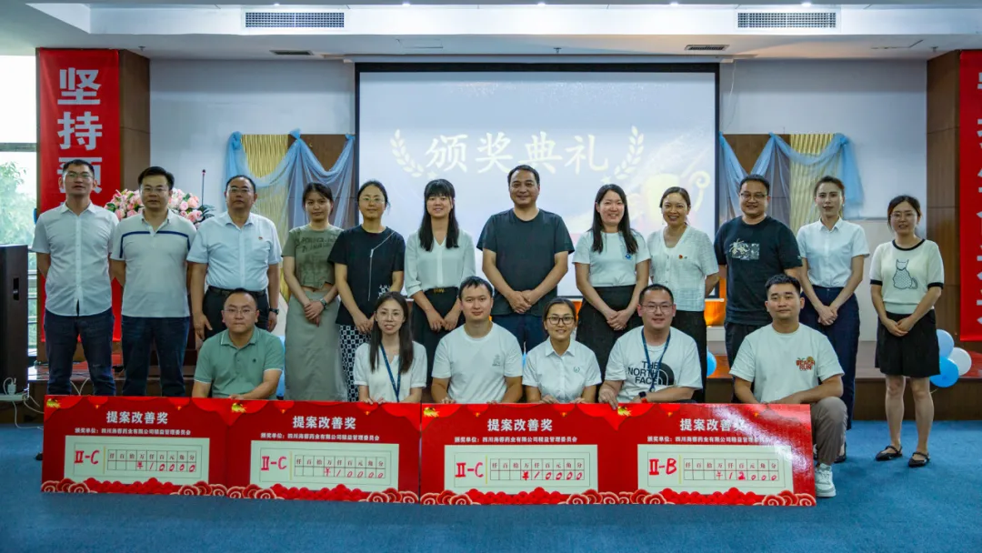 精益篤行，智匯海蓉|四川海蓉首屆提案改善評比大賽圓滿舉行！
